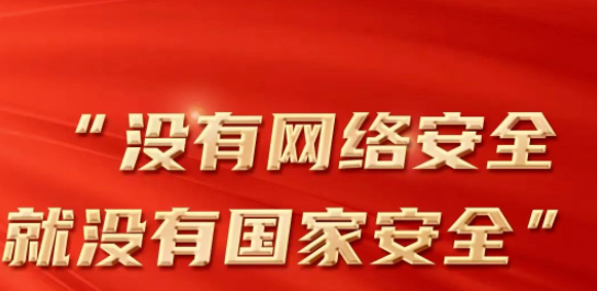 江苏新能党委专题研究部署网络安全和信息化工作